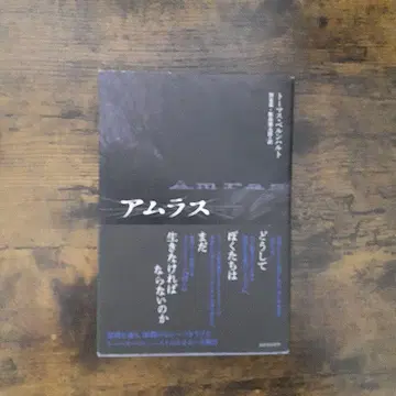 아무러스