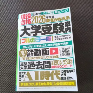2026학년도 꿈을 이루는 대학 수험 안내