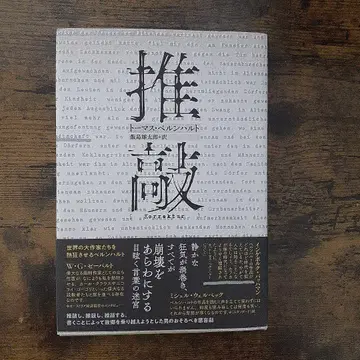 퇴고