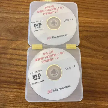 급여 계산 실무 능력 검정 1급 대책 강좌 DVD 2매