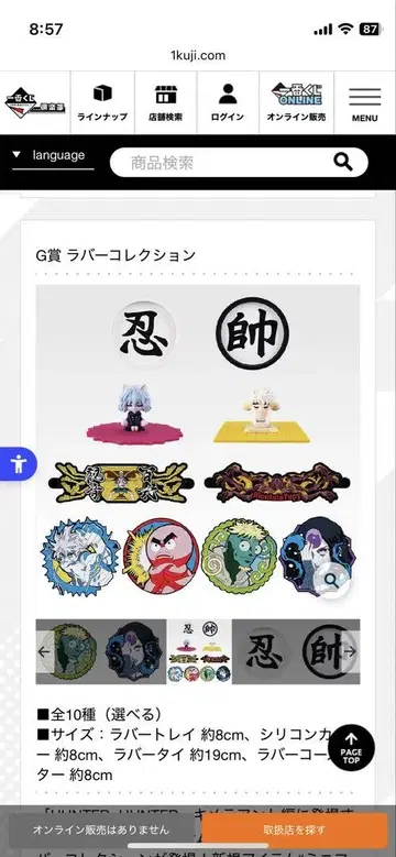 HUNTER x HUNTER 1번 복권 G상 컴플리트 세트