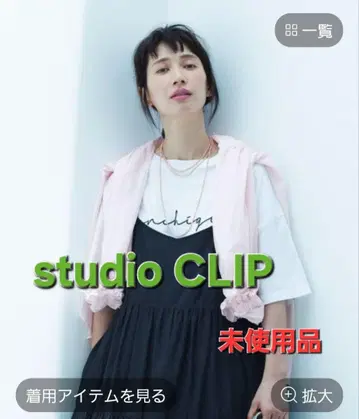 [ 미사용품 ] 이번 시즌 스튜디오 클립 모듬 로고 프린트 T셔츠