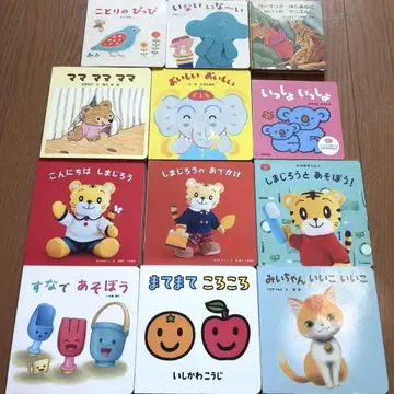 Benesse 그림책 세트 12권 채비 그림책과 호비(시마지로) 등