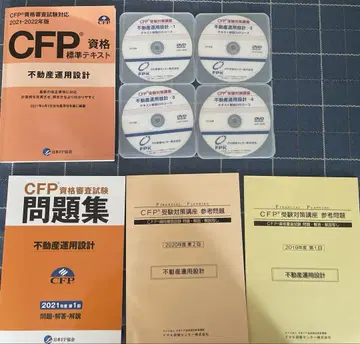 CFP 부동산 표시 사이즈 텍스트+DVD, 문제집 세트