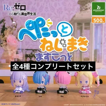 Re: 제로부터 시작하는 이세계 생활  [ 전 4종 세트 ]