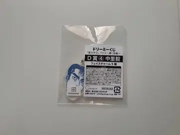 머리글자 D 드리미 복권 나카자토 타케시