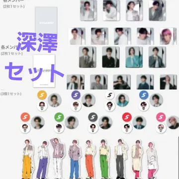 Snow Man 한국 팝업 후카사와 타츠야 세트