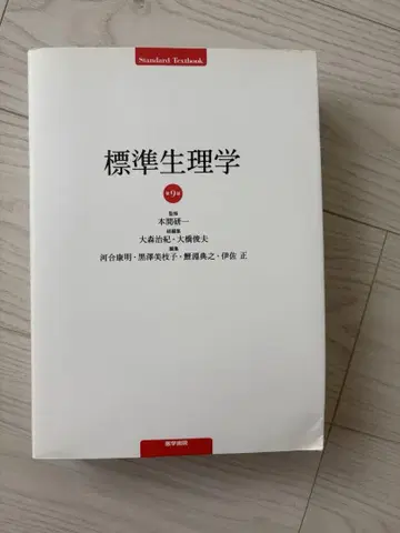유전생리학 오노 마사토 저