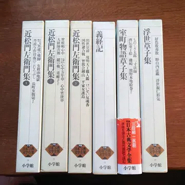 신편 일본 고전 문학 전집 6권