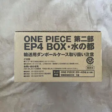 ONEPIECE 원피스 EP4 에피소드 박스 미개봉