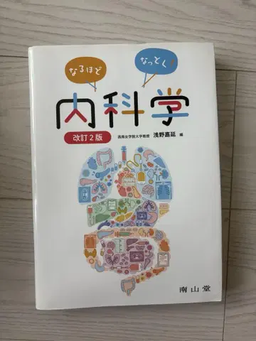 뇌과학 개정 2판 오카야마가 저