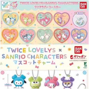 TWICE LOVELYS x SANRIO 가샤폰 묶음 판매