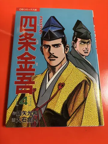 시조 킨고 4