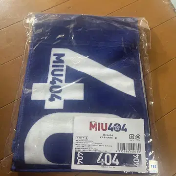 MIU404 타월 404