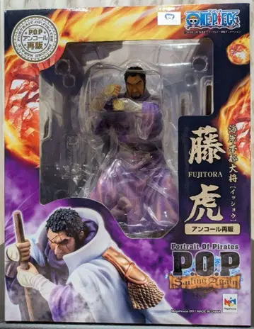 원피스 POP 후지토라