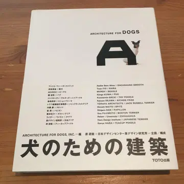 개를 위한 건축 = ARCHITECTURE FOR DOGS