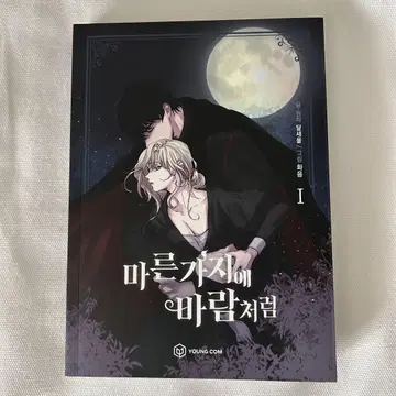 붉은 눈의 폐황자 1~3권 한국 코믹스 한국어