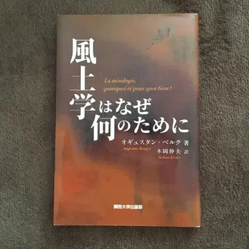 풍토학은 왜 무엇을 위해