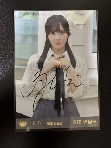 아이다 유리 친필