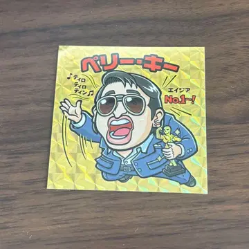 로버트 아키야마 류지 크리에이터즈 파일 속쓰림 대박람회 스티커