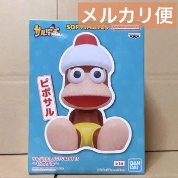 사루겟츄 피포사루 SOFVIMATES 피규어