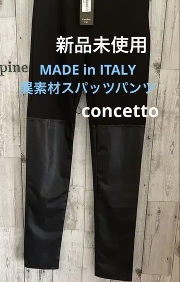 MADE in ITALY 이소재 스패츠 미사용 새상품