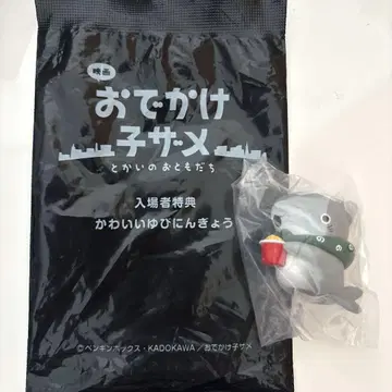 외출 상어 입장객 특전 귀여운 손가락 인형 상어