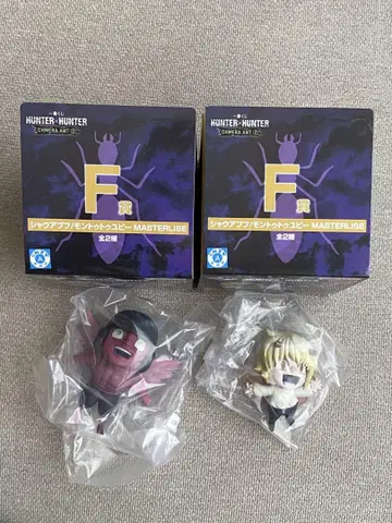 제일복권 HUNTER x HUNTER F상 샤우아푸프 묫투투유피 세트