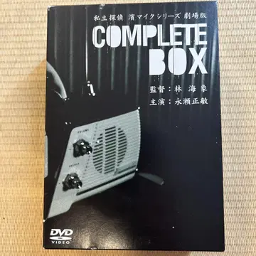 사립 탐정 하마 마이크 시리즈 극장판 COMPLETE BOX DVD