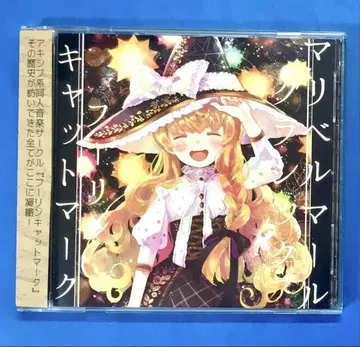 마리벨 마르 클래식 / 후린 캣 마크 동방 BEST CD 2장 세트