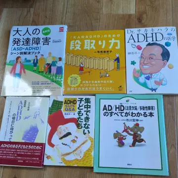 발달 장애 관련 서적 6권