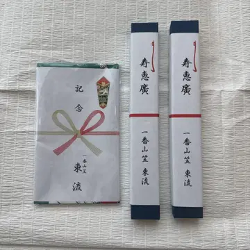 레이와 7년 하카타 기온 야마카사 히가시류 부채 손수건