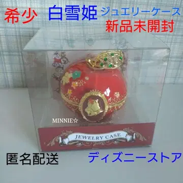 레어 미개봉 새상품 백설공주 주얼리 케이스 디즈니 스토어 액세서리 케이스
