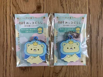 영화 스미코구라시 예매 특전 러버 키링 2개 세트 오우지