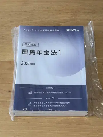 2025 스탠딩 사회보험노무사 강좌 국민연금법 3권 세트
