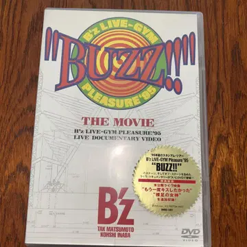 B'z 'BUZZ!!' THE MOVIE