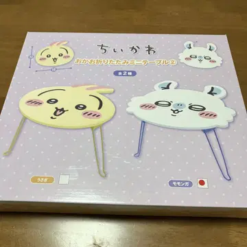 치이카와 미니 테이블 모몽가만