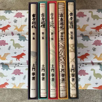 고지순례 전권 세트