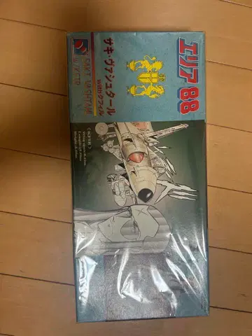 지역 88 사키 바슈탈 프라모델