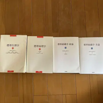 의학 서적 세트