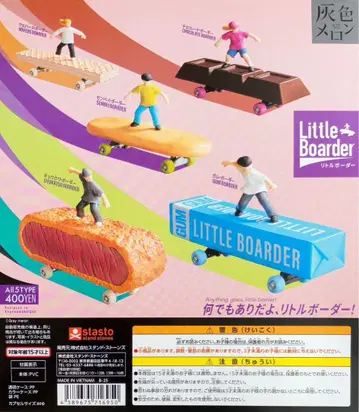 Little Boarder 캡슐 토이 전종