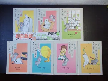 개와 고양이를 모두 키우면 매일 즐겁다 전 7권 세트