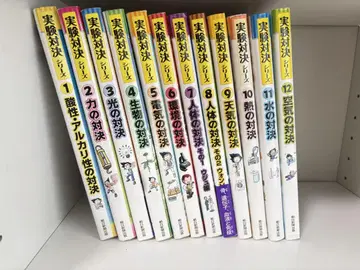 실험 대결 시리즈 1-12권 세트 새상품급, 흠집 있음 혼재