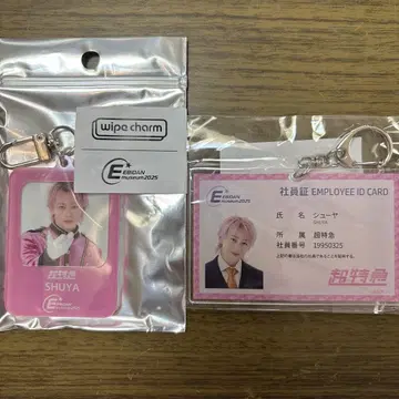 EBiDAN 뮤지엄 2025 초특급 슈야 키링 참