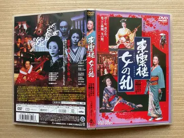 [ DVD ] 동운루 여자 난