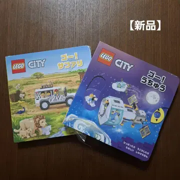 [ 새상품 ] LEGO CITY 그림책 2권 세트