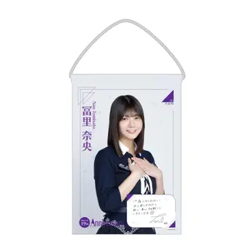토미사토 리나 생일 기념 태피스트리 캔뱃지 없음 노기자카46