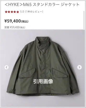 HYKE M65 스탠드 카라 자켓 카키