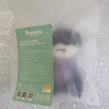 PPULBATU 뿔바투 후므냐린 키링