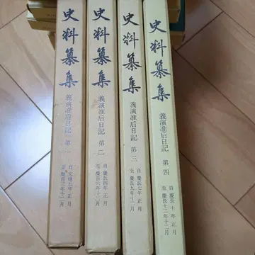 의연 준후 일기 사료 찬집 사료 찬집 145